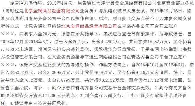 天津宁翼贵金属经营有限公司(天津宁翼贵金属经营有限公司电话)
