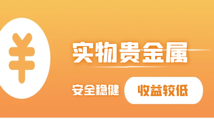汇财贵金属(汇金财富是什么平台)
