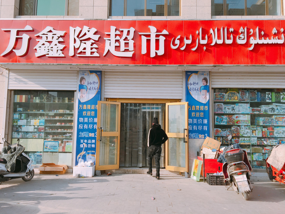 鑫隆贵金属(鑫隆珠宝首饰)