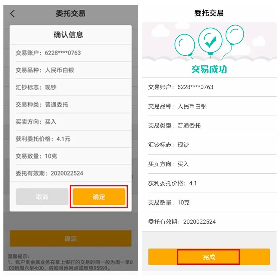 贵金属查询平台(中国贵金属查询平台)