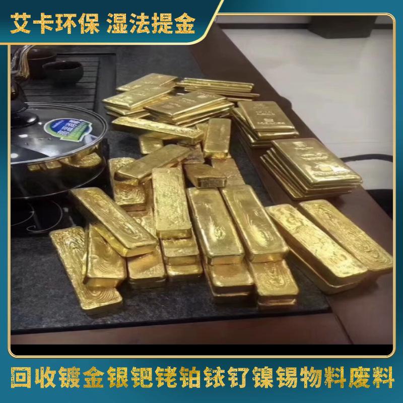 东莞贵金属回收(东莞回收黄金首饰)