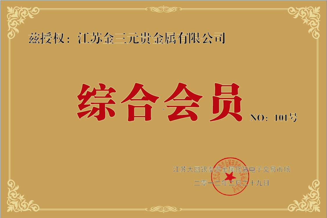 哈尔滨贵金属公司(哈尔滨贵金属公司排名)