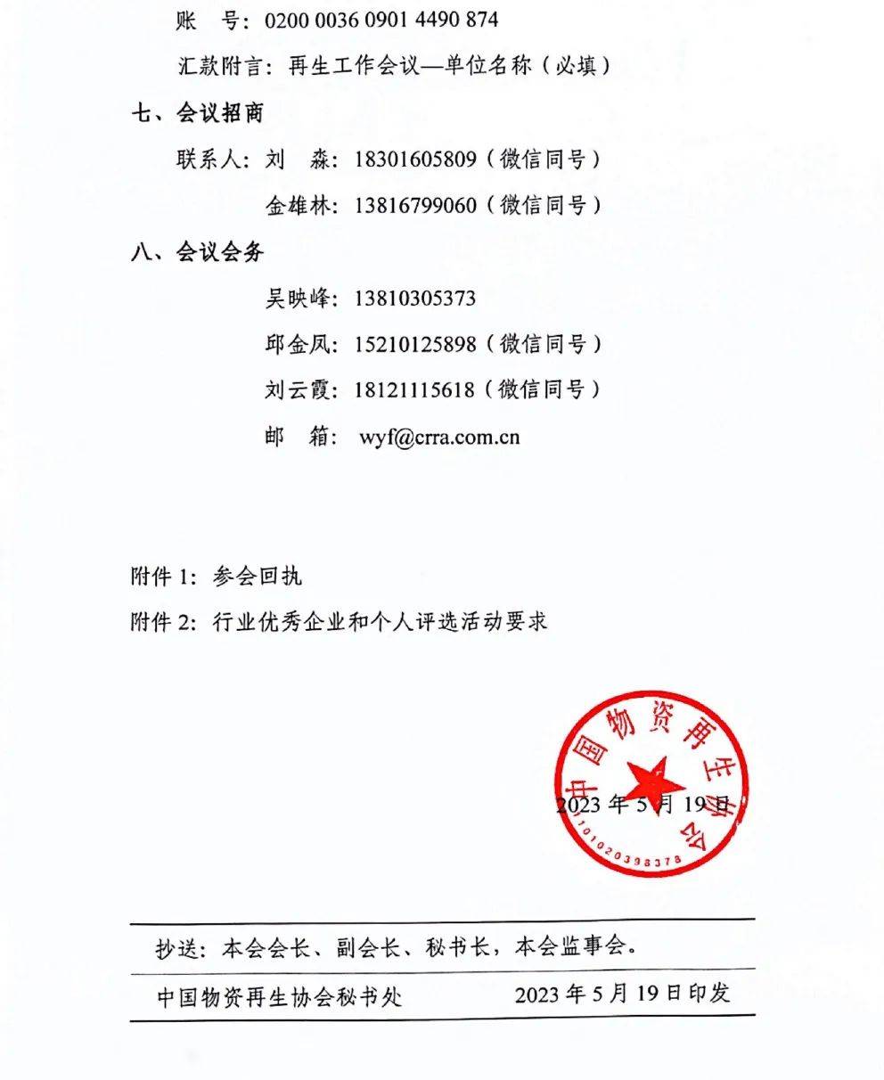 中国贵金属行业协会(中国贵金属行业协会官网)