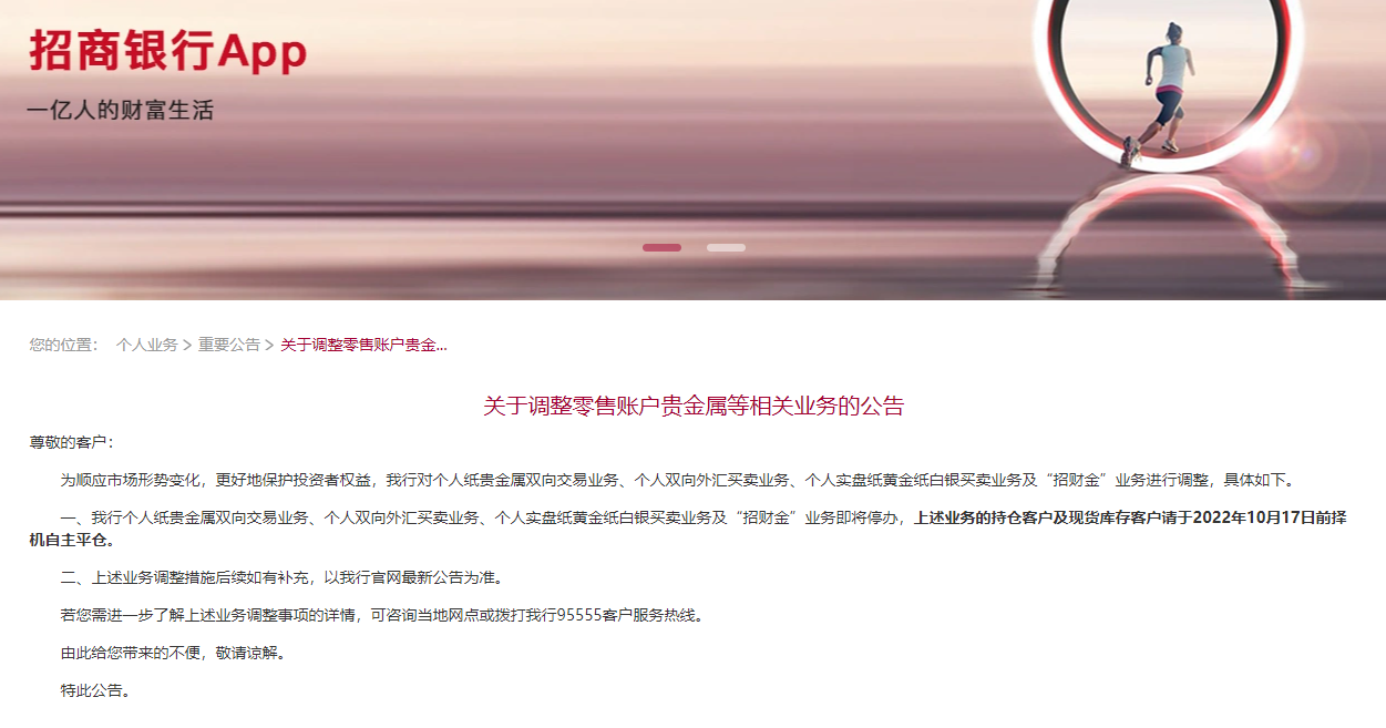 建行贵金属交易规则(建行贵金属交易规则最新)
