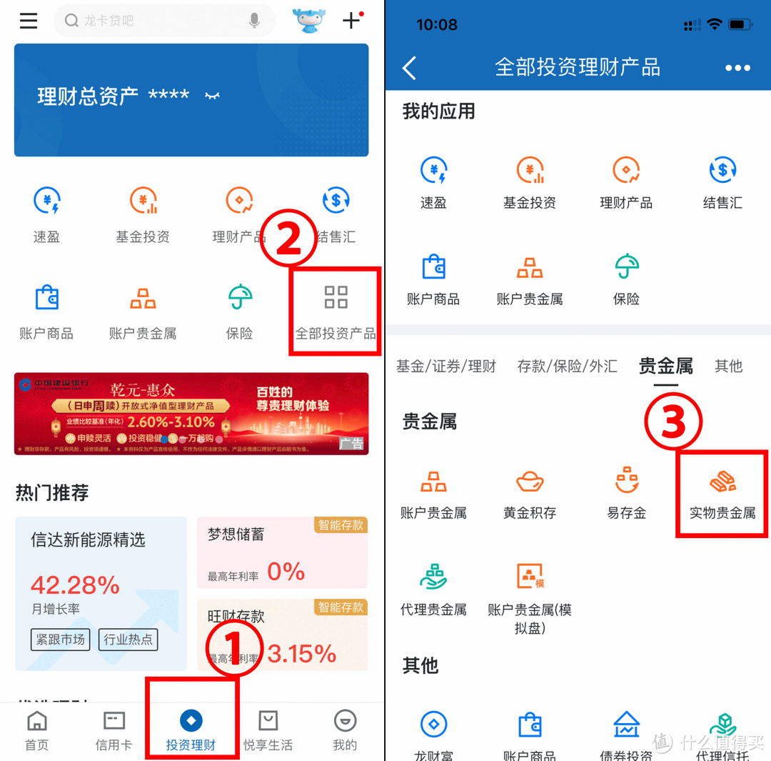 建行贵金属投资(建行贵金属是期货吗)