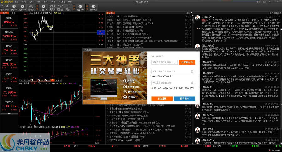 贵金属交易平台软件(贵金属交易平台软件有哪些)