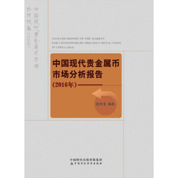 中国贵金属网(中国贵金属网行情)