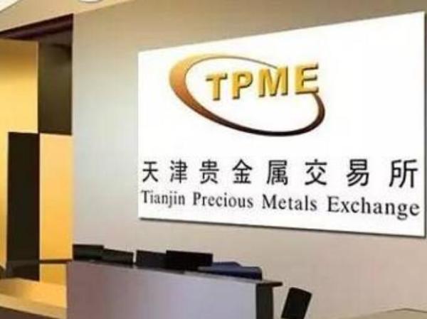 天津贵金属交易所软件(天津贵金属交易所app)