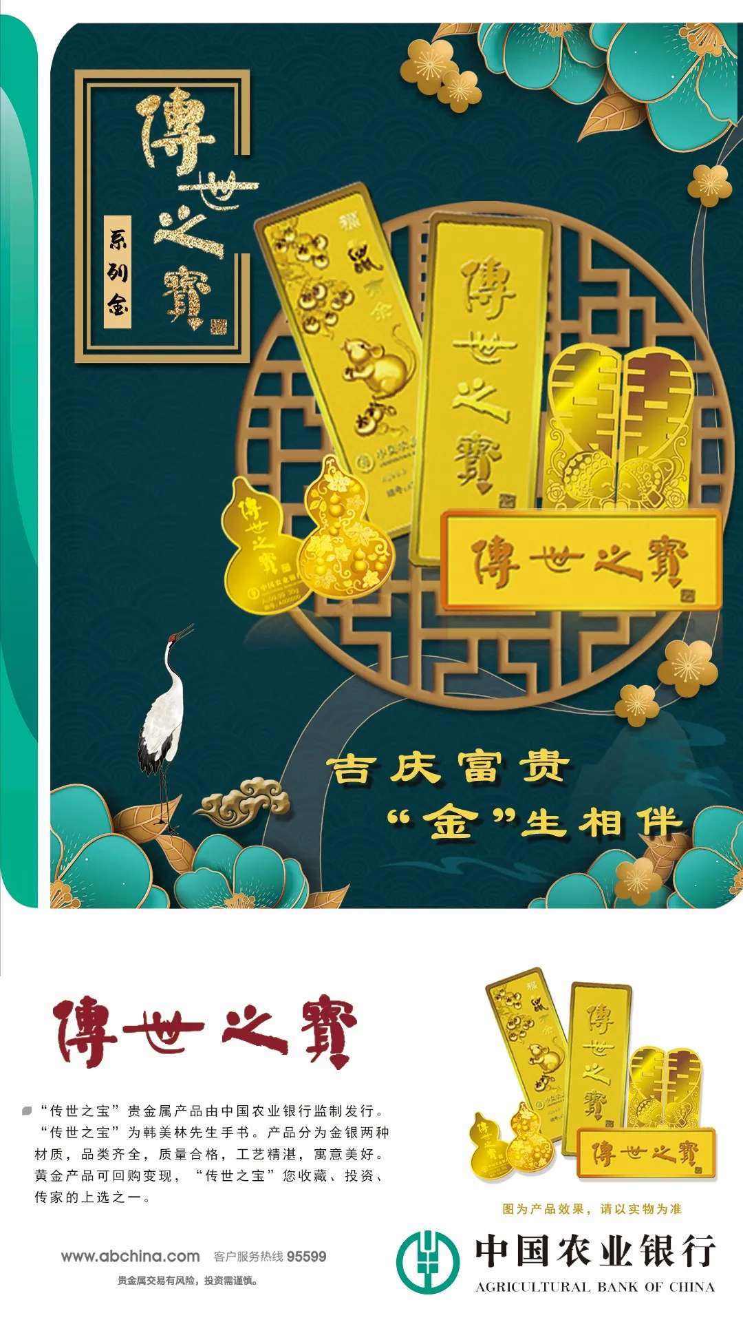 农行贵金属价格(农行贵金属交易时间是几点)