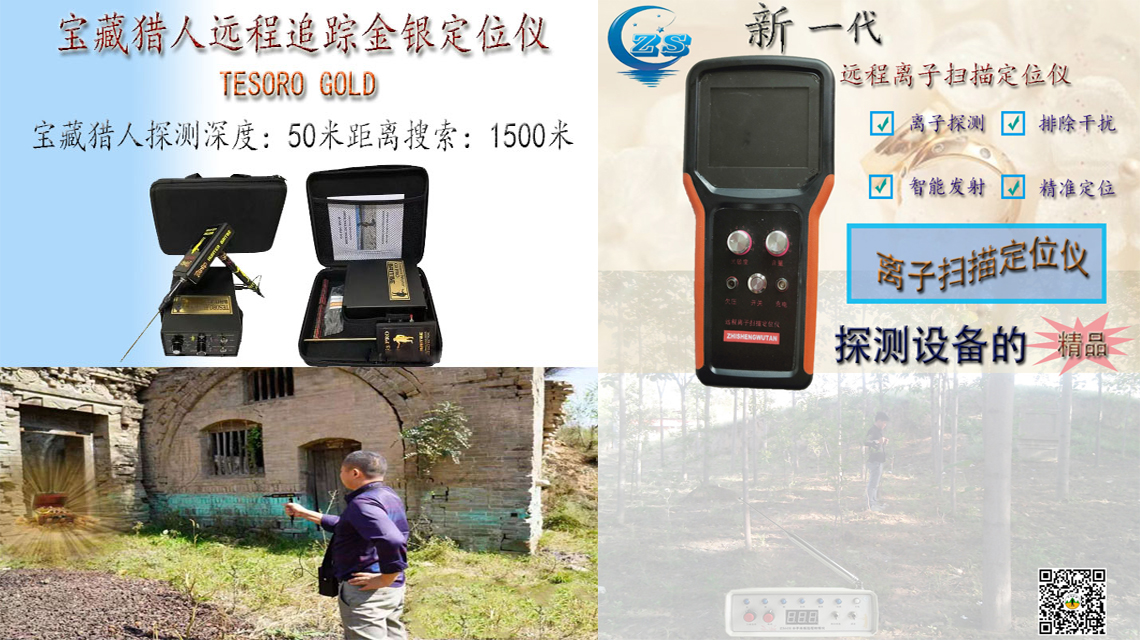 贵金属探测(贵金属探测仪器,盗窃者入室精准作案)