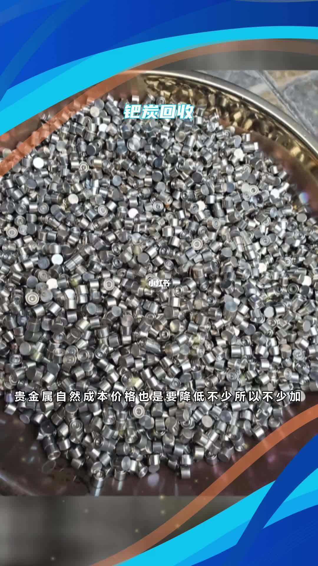 东莞贵金属回收(东莞贵金属回收公司电话)