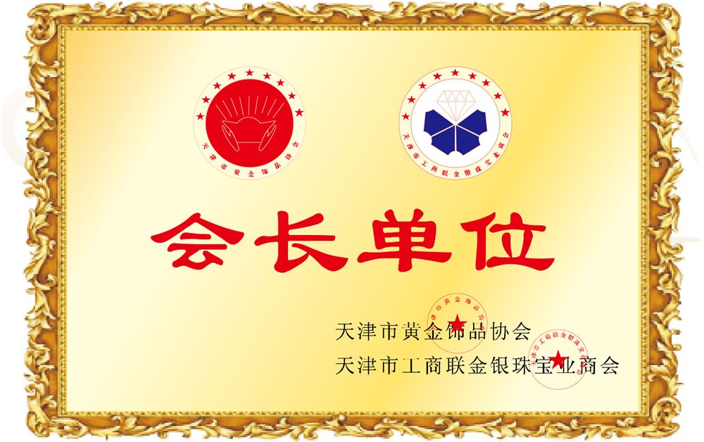 天津顺然贵金属(顺然天成有限公司)