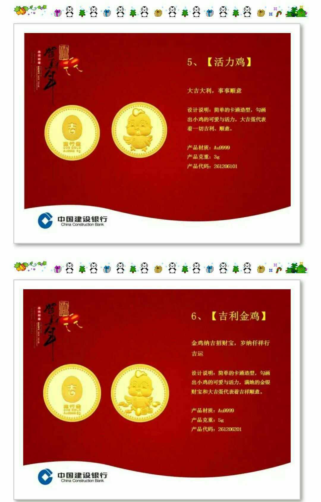 建行贵金属交易规则(建设银行贵金属交易规则)