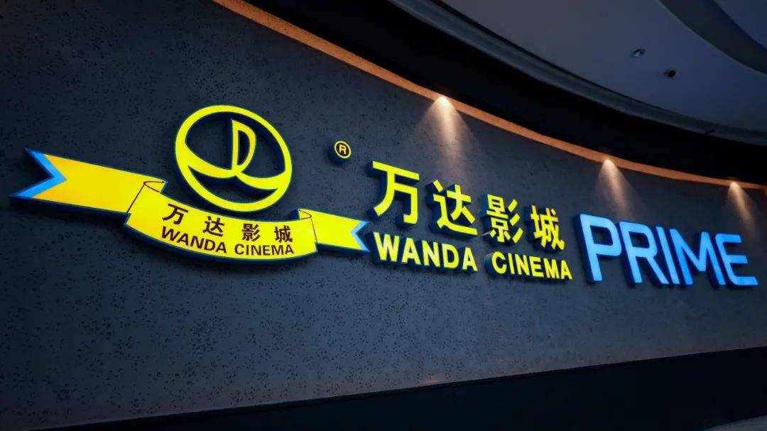 万达贵金属(万达金店电话)
