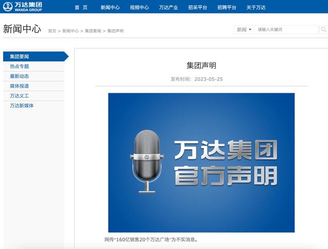万达贵金属(万达金店电话)