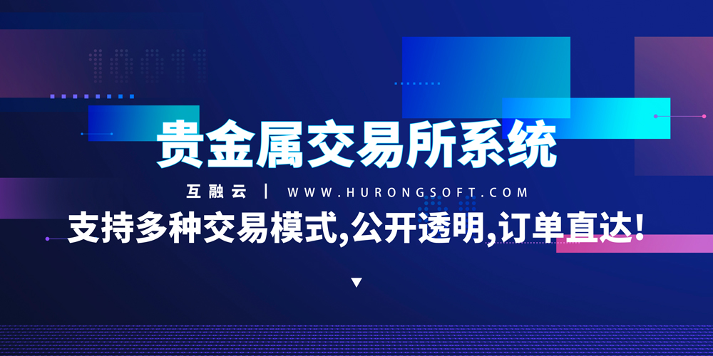 贵金属交易平台软件(贵金属交易平台软件哪个好)