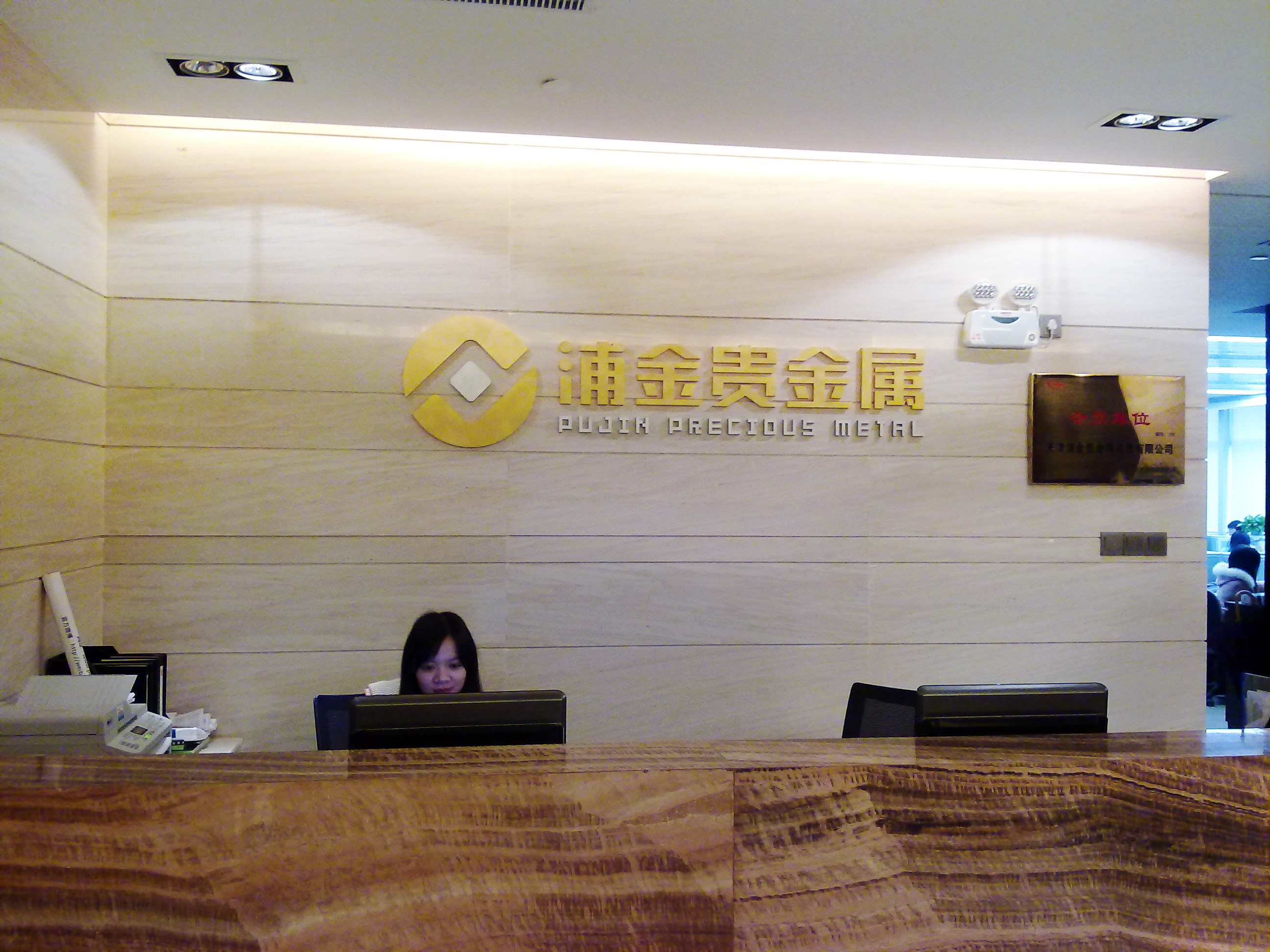 正规贵金属交易所(国内正规贵金属交易所)