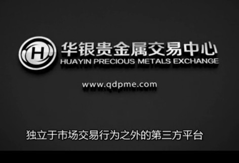 查询贵金属平台(贵金属正规平台名单)