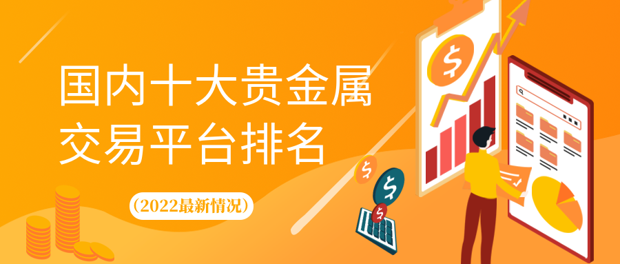 镇江贵金属(镇江贵金属投资)