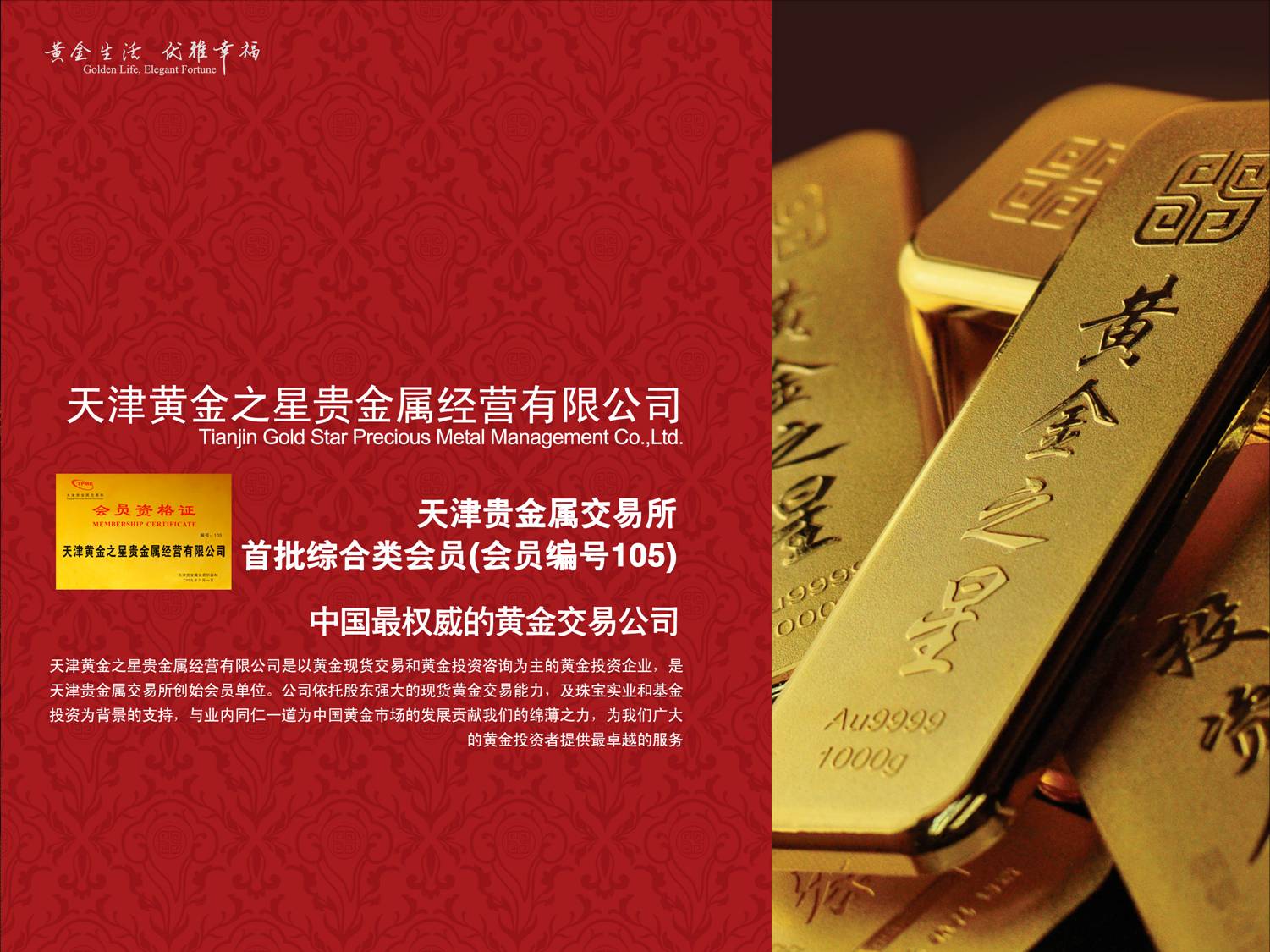 贵金属评论(贵金属报价表)