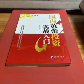 黄金贵金属投资(黄金贵金属投资平台)