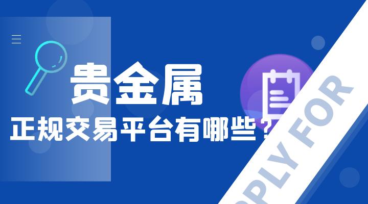 建行贵金属投资(建行贵金属交易手续费是多少?)