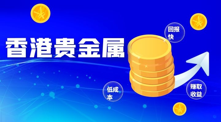 广东贵金属交易平台(广东省贵金属交易中心交易时间表)