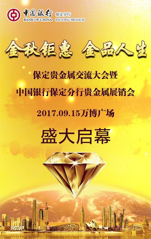 浦发银行贵金属(浦发银行贵金属公告)