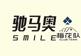 包含驰马奥贵金属的词条