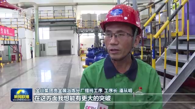 金川贵金属(金川贵金属材料股份有限公司负载型催化剂)