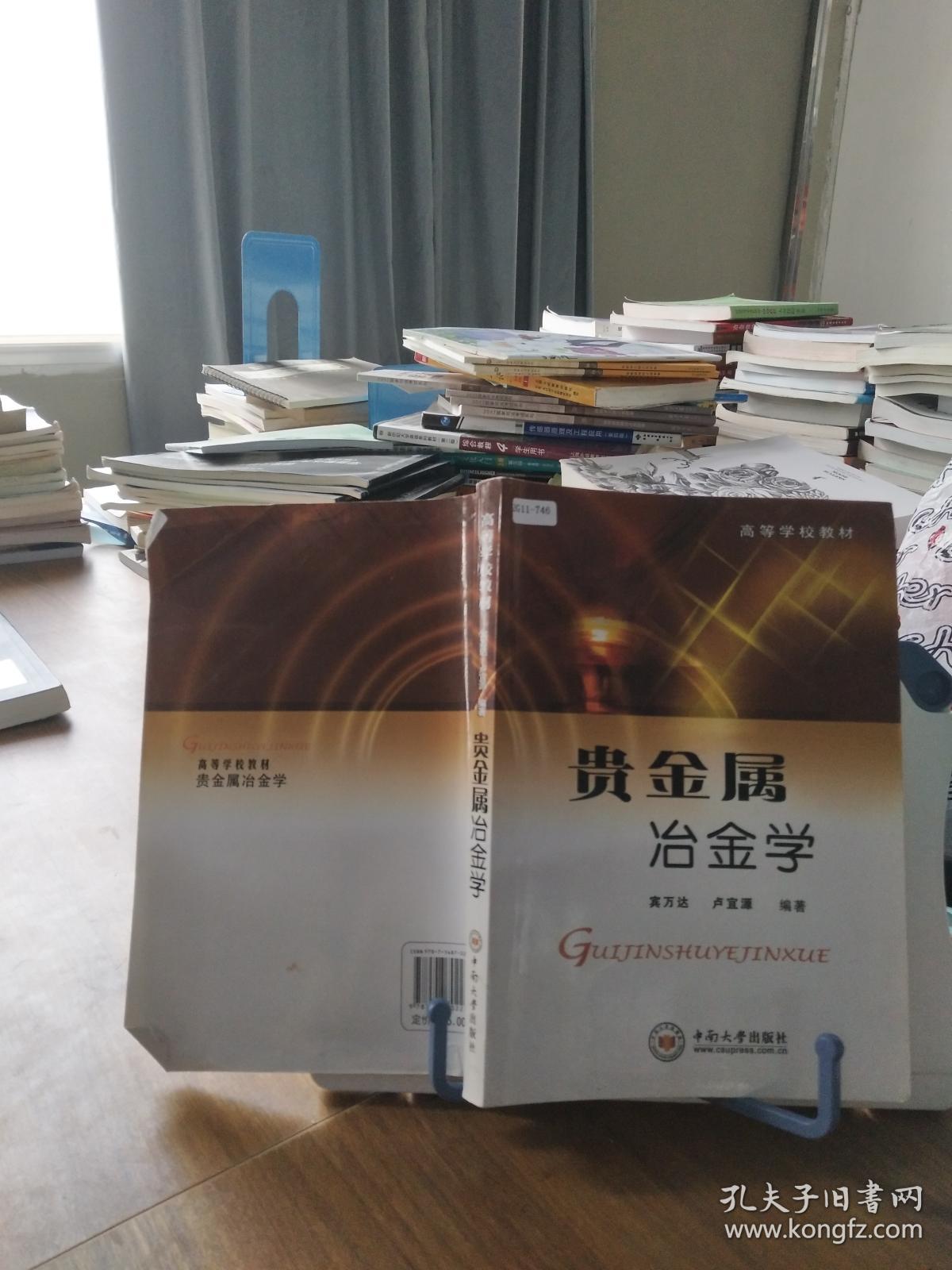 贵金属冶金(贵金属冶金的发展)