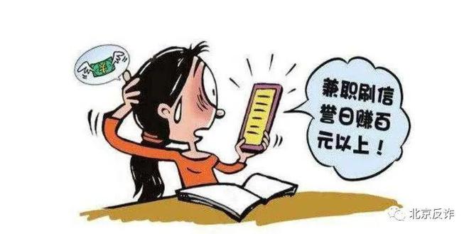 关于贵金属刷单的信息