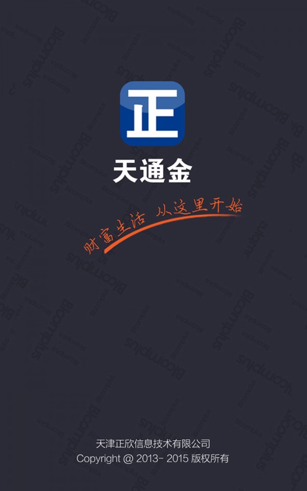 天津贵金属交易所软件(天津贵金属交易所联系电话)