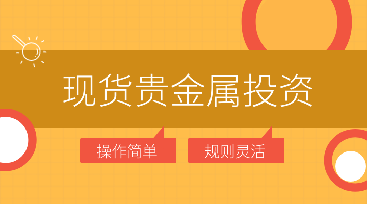 银策贵金属(贵金属检测银ag是什么)