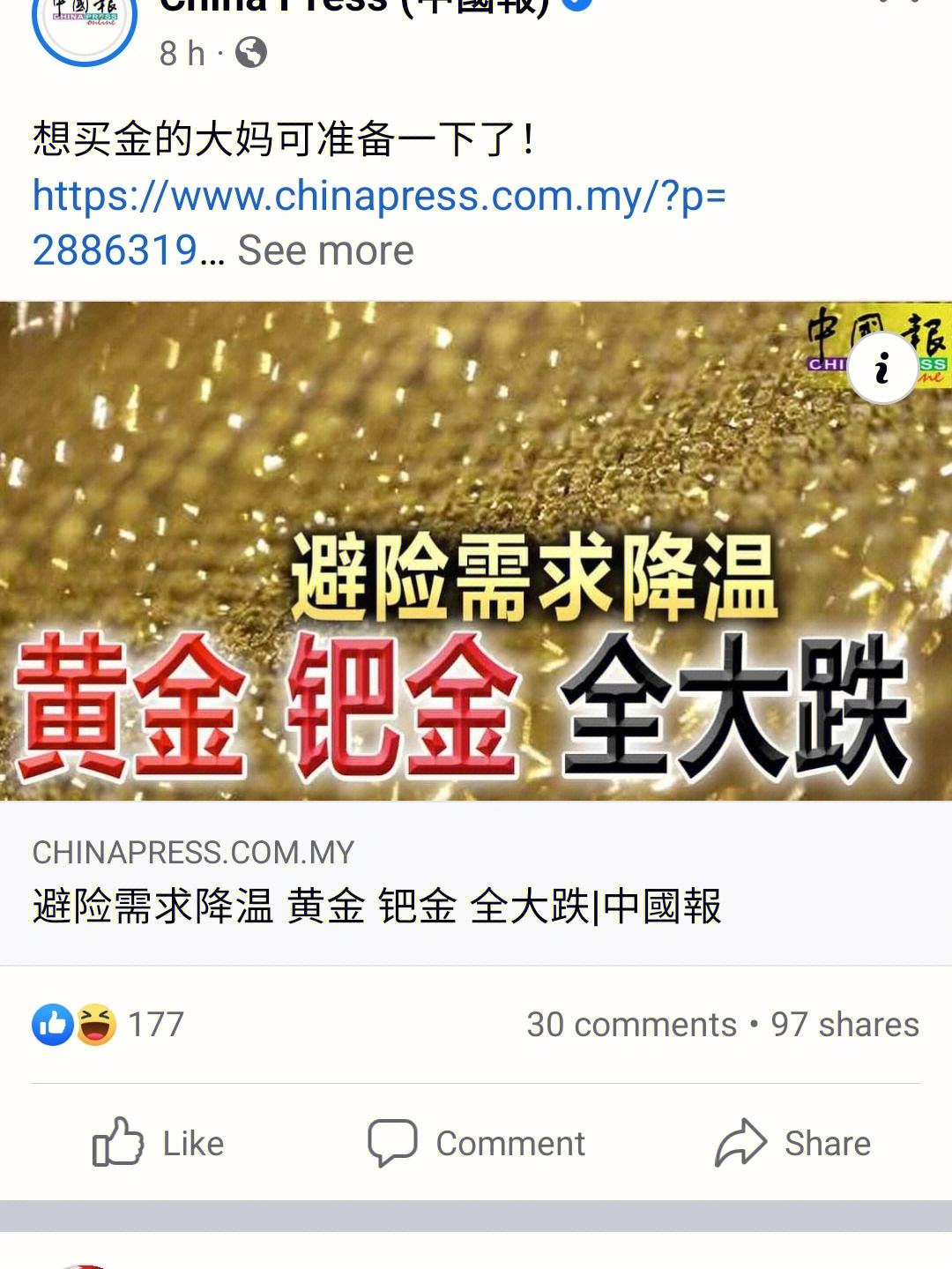 贵金属暴跌(为什么近期黄金又跌了)