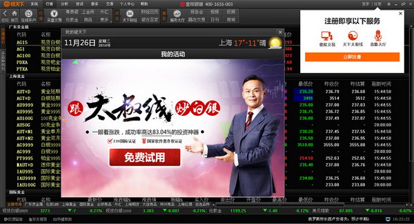 银策贵金属(银属于贵金属还是重金属)