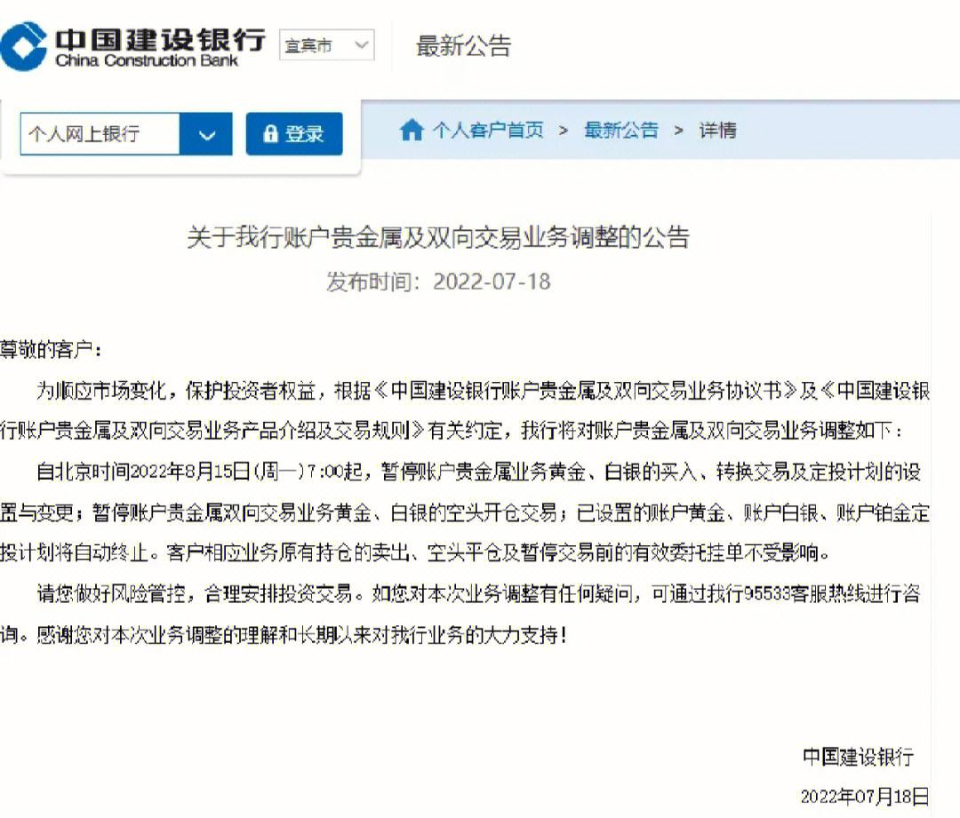 网银买贵金属(在银行买的贵金属能退吗)