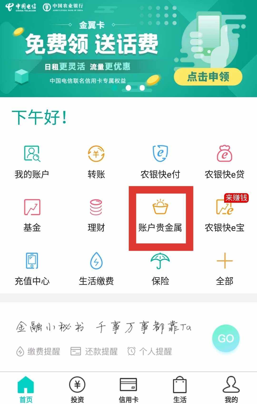 网银买贵金属(网银贵金属交易)