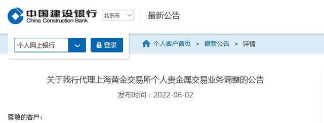 网银买贵金属(网银贵金属交易)
