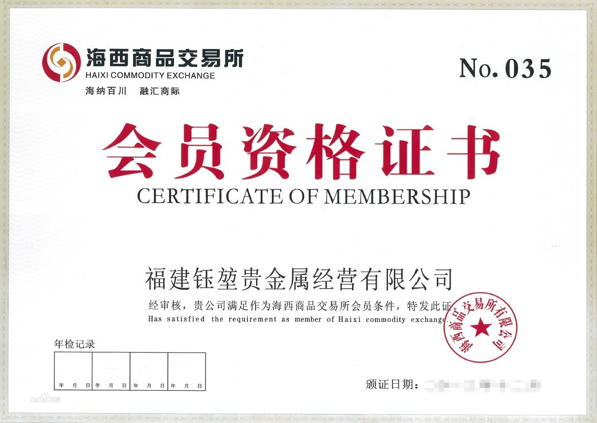 天津恒汇贵金属经营有限公司(天津恒生汇金网络科技服务有限公司)