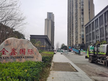 金鑫贵金属有限公司(广东创富金鑫贵金属经营有限公司)