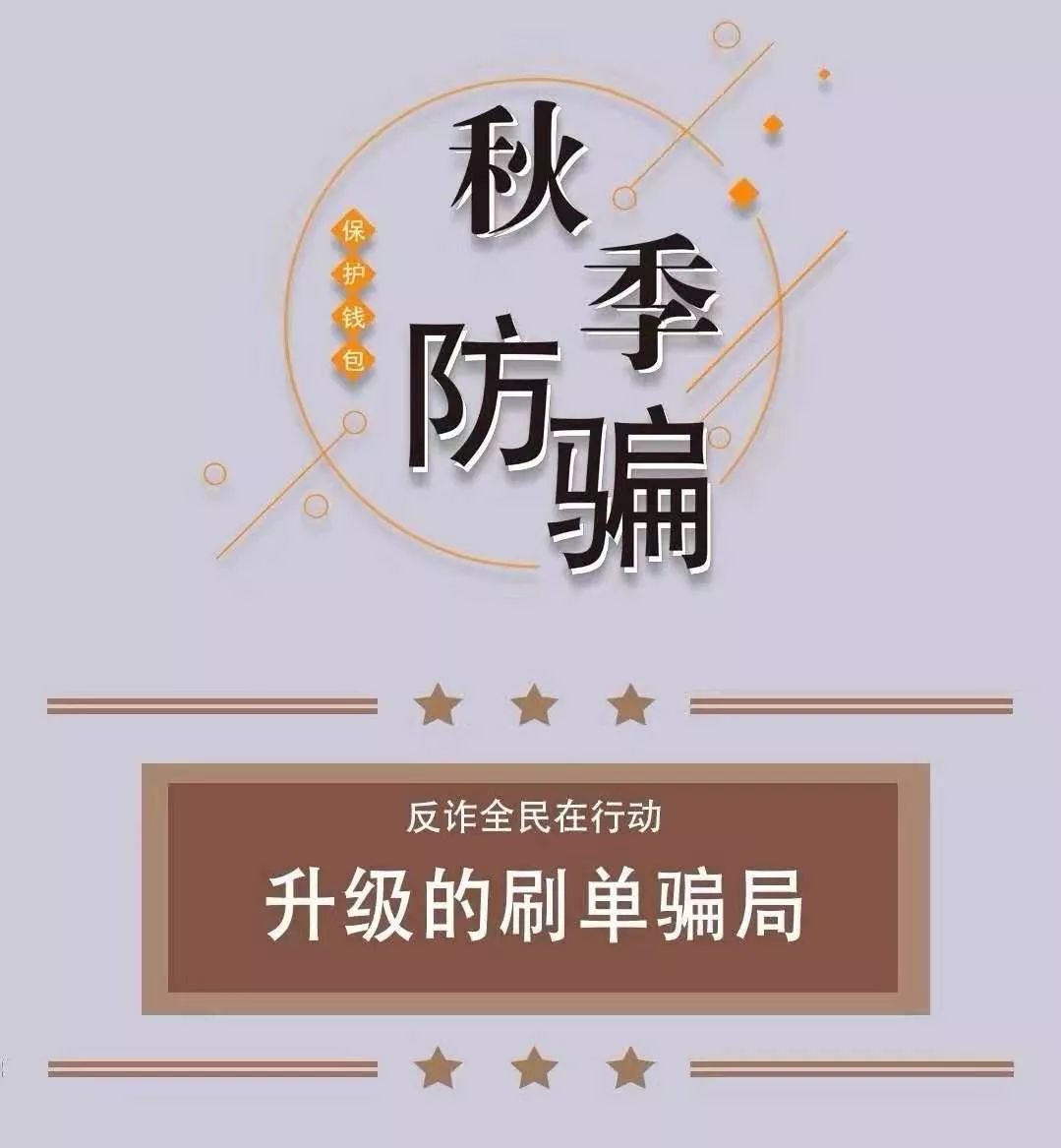 包含贵金属刷单的词条