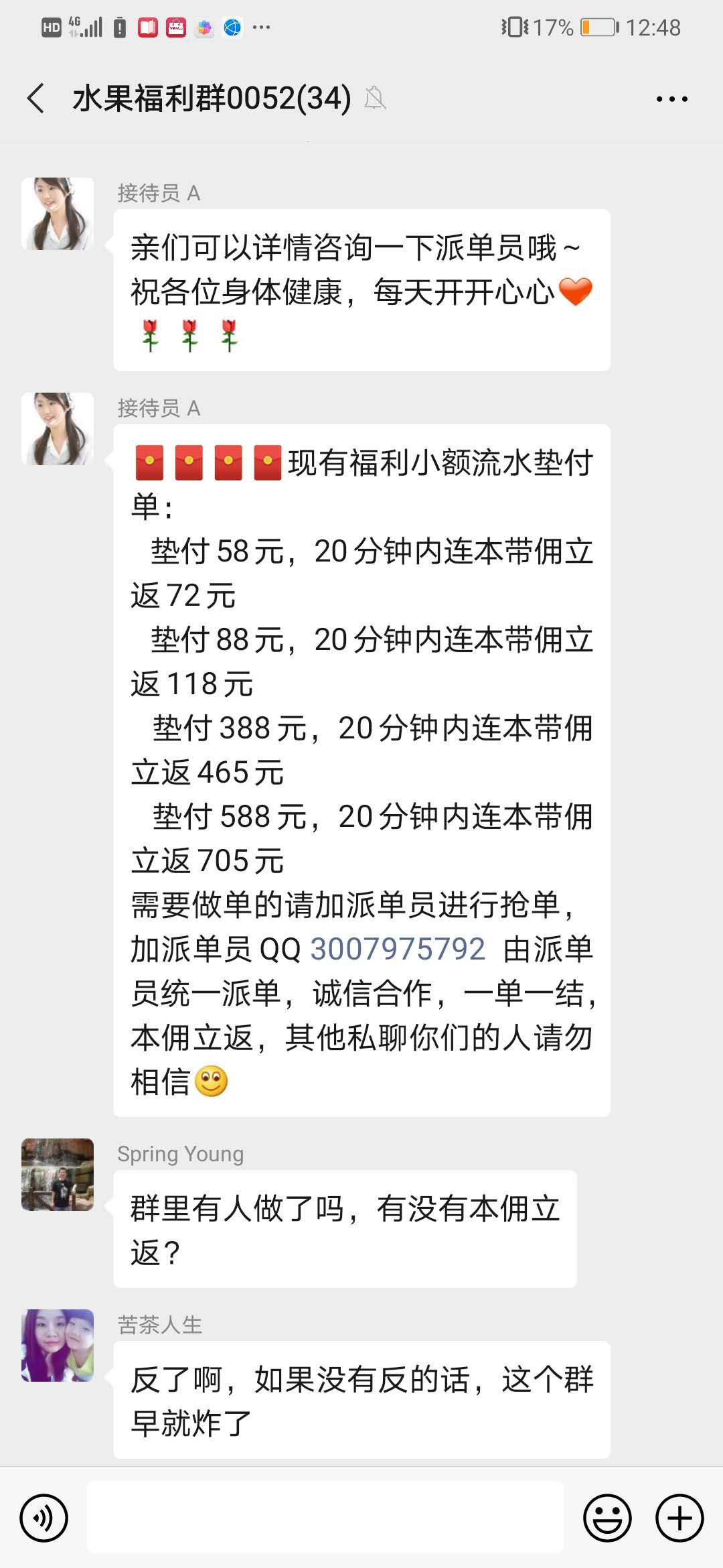 包含贵金属刷单的词条
