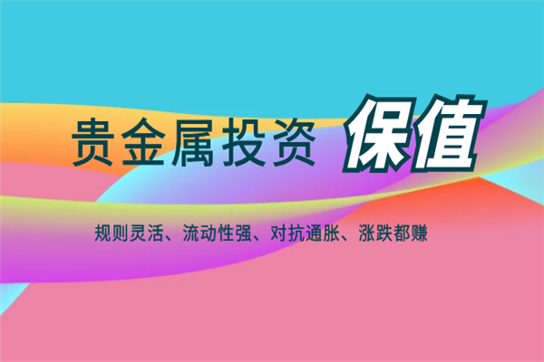 证金贵金属怎么样(证金贵金属诈骗被批捕)