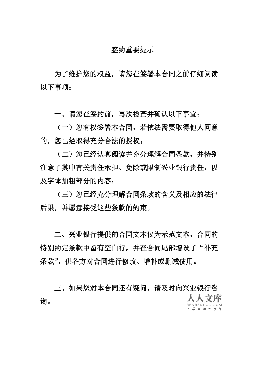 贵金属质押(贵金属质押融资)