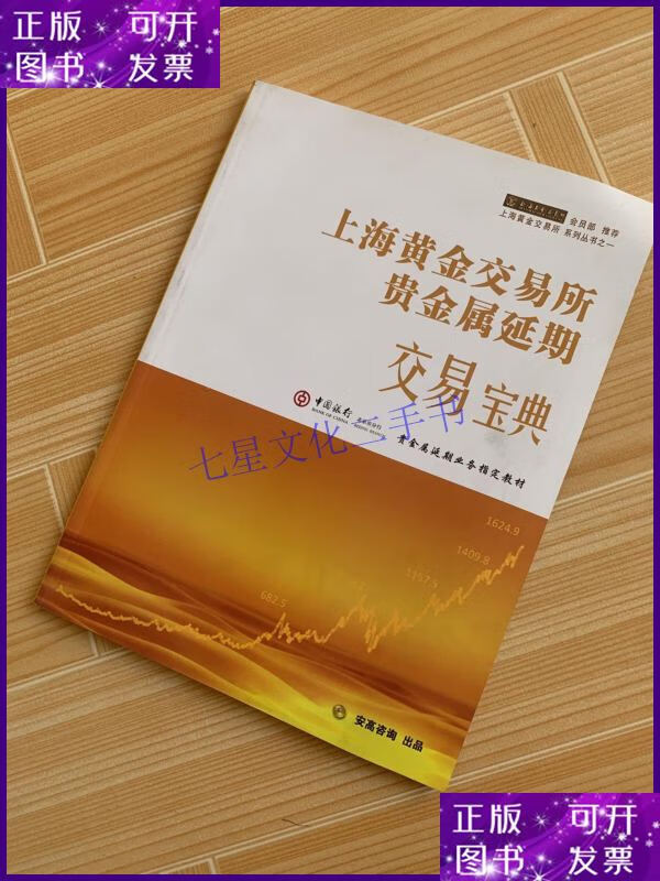 正规贵金属交易所(国内正规贵金属交易平台)