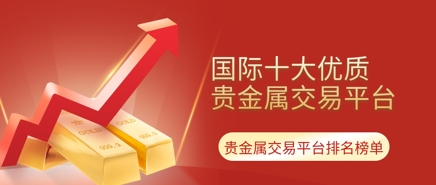 八大贵金属(八大贵金属都是哪八大金属)