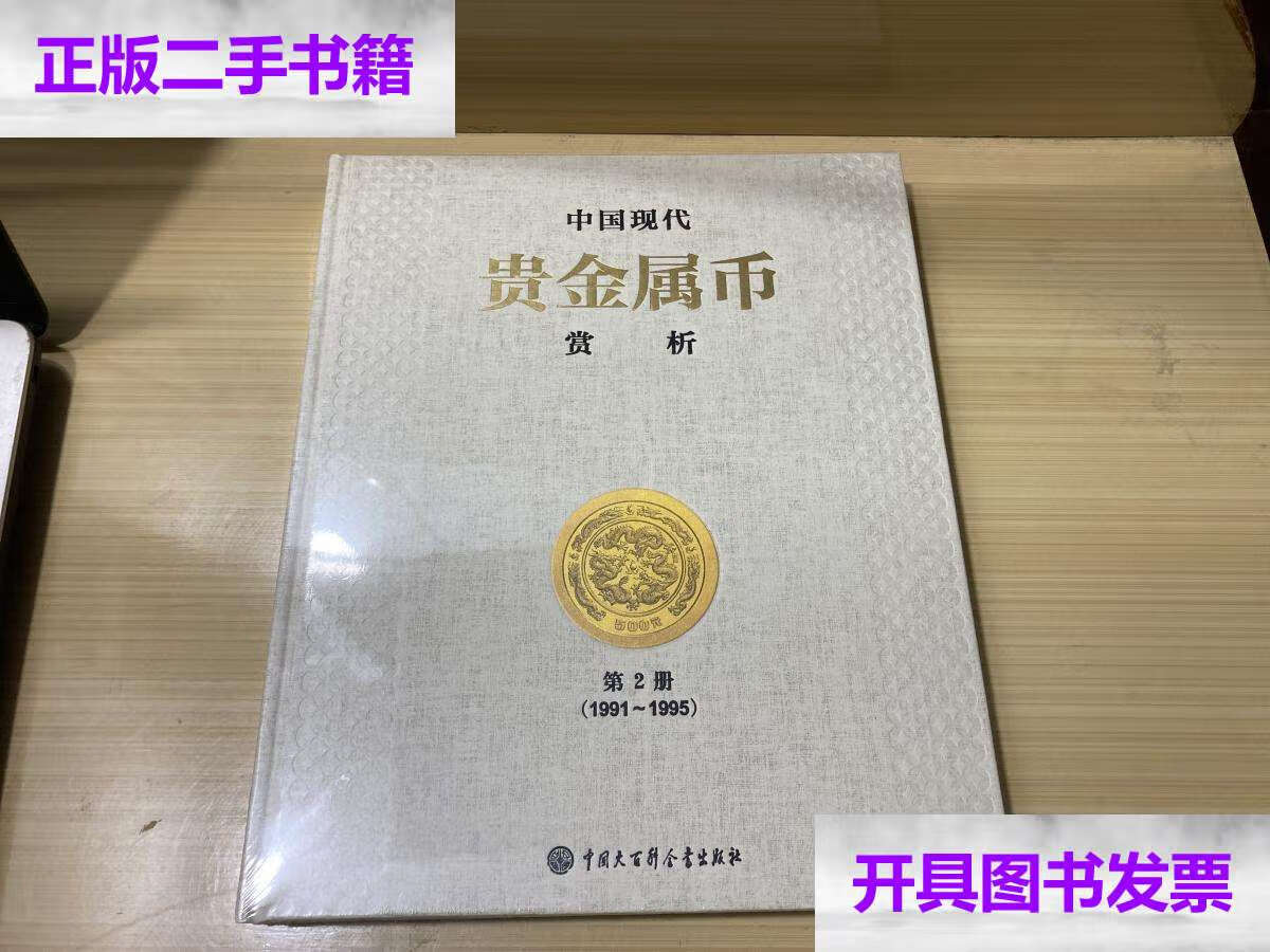 贵金属百科(贵金属铑价格实时报价)