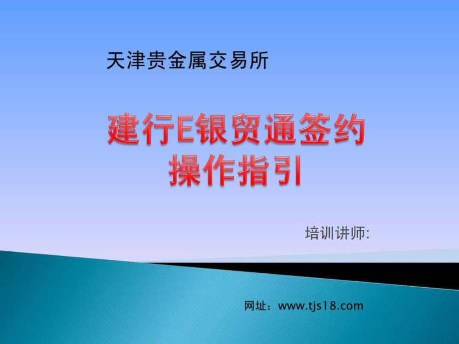 天津贵金属软件下载(天津贵金属软件下载app)