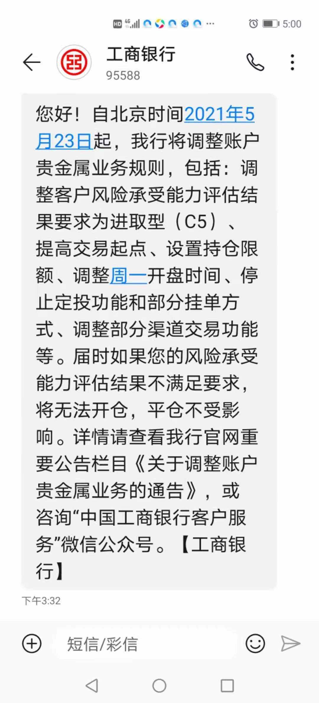 网银买贵金属(银行app买贵金属怎么样)